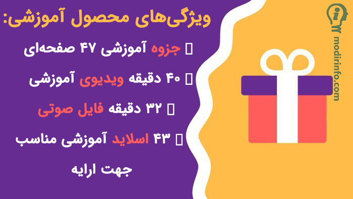 ویژگیهای بوم ارزش پیشنهادی